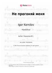 undefined Igor Kornilov - Не прогоняй меня