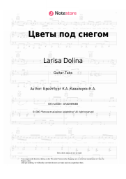 Sheet music, chords Larisa Dolina, Aleksandr Panayotov - Цветы под снегом