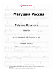 undefined Tatyana Bulanova - Матушка Россия