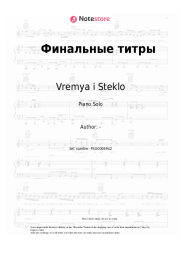 undefined Vremya i Steklo - Финальные титры