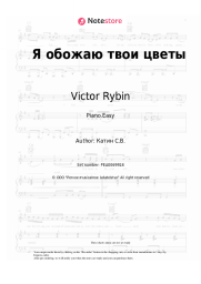 undefined Victor Rybin, Natalia Senchukova - Я обожаю твои цветы