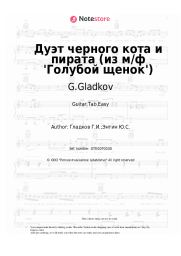undefined G.Gladkov - Дуэт черного кота и пирата (из м/ф 'Голубой щенок')