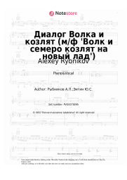 undefined Alexey Rybnikov - Диалог Волка и козлят (м/ф 'Волк и семеро козлят на новый лад')