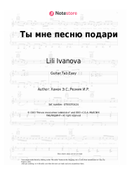 undefined Lili Ivanova, Eduard Khanok - Ты мне песню подари
