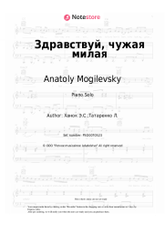 Sheet music, chords Anatoly Mogilevsky, Eduard Khanok - Здравствуй, чужая милая