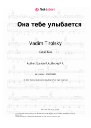 undefined Vadim Tirolsky - Она тебе улыбается
