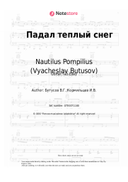 undefined Nautilus Pompilius (Vyacheslav Butusov) - Падал теплый снег