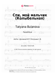 Sheet music, chords Tatyana Bulanova - Спи, мой мальчик (Колыбельная)