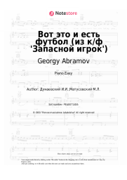 undefined Georgy Abramov, Isaak Dunayevsky - Вот это и есть футбол (из к/ф 'Запасной игрок')