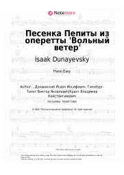 undefined Isaak Dunayevsky - Песенка Пепиты из оперетты 'Вольный ветер'