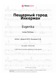undefined Evgenika, DiDuLa - Пещерный город Инкерман