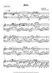 undefined DiDuLa - День
