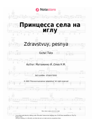 undefined Zdravstvuy, pesnya - Принцесса села на иглу