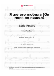 undefined Sofia Rotaru - Я же его любила (Он меня не нашел)
