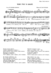undefined V. Shainsky - Чему учат в школе