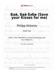 undefined Philipp Kirkorov - Бай, бай бэби (Save your Kisses for me)