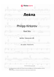 undefined Philipp Kirkorov - Лейла