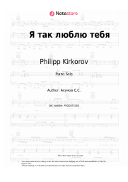 undefined Philipp Kirkorov - Я так люблю тебя