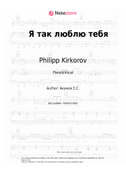 undefined Philipp Kirkorov - Я так люблю тебя