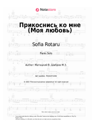 undefined Sofia Rotaru - Прикоснись ко мне (Моя любовь)