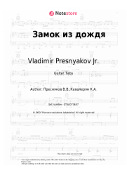 undefined Vladimir Presnyakov Jr. - Замок из дождя