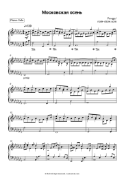 undefined Rondo - Московская осень