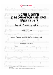 undefined Isaak Dunayevsky - Если Волга разольётся (из х/ф 'Вратарь')
