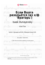 undefined Isaak Dunayevsky - Если Волга разольётся (из х/ф 'Вратарь')