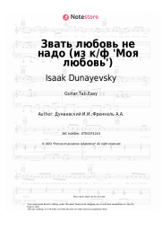 undefined Isaak Dunayevsky - Звать любовь не надо (из к/ф 'Моя любовь')