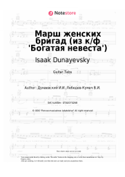 undefined Isaak Dunayevsky - Марш женских бригад (из к/ф 'Богатая невеста')