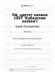 undefined Isaak Dunayevsky - Ой, цветет калина (OST 'Кубанские казаки')