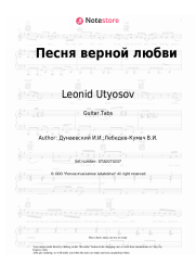 undefined Leonid Utyosov, Isaak Dunayevsky - Песня верной любви