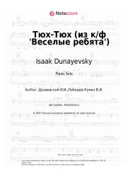 undefined Isaak Dunayevsky - Тюх-Тюх (из к/ф 'Веселые ребята')