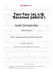 undefined Isaak Dunayevsky - Тюх-Тюх (из к/ф 'Веселые ребята')