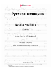undefined Natalia Novikova - Русская женщина