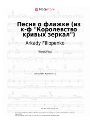Sheet music, chords Arkady Filippenko - Песня о флажке (из к-ф Королевство кривых зеркал)