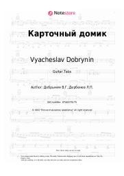 undefined Vyacheslav Dobrynin - Карточный домик