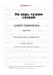 undefined Lyubov Uspenskaya - Не верь чужим словам
