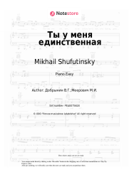 undefined Mikhail Shufutinsky - Ты у меня единственная