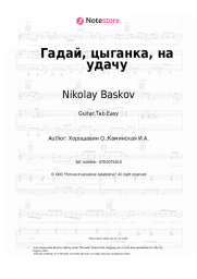 undefined Nikolay Baskov - Гадай, цыганка, на удачу