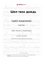 undefined Vadim Kazachenko - Шел тихо дождь