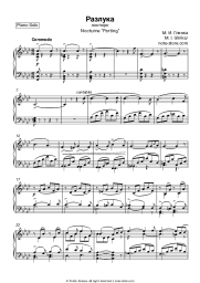Sheet music, chords Mikhail Glinka - Ноктюрн Разлука