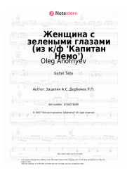 undefined Oleg Anofriyev, Aleksandr Zatsepin - Женщина с зелеными глазами (из к/ф 'Капитан Немо')
