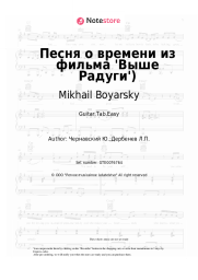 undefined Mikhail Boyarsky, Yury Chernavsky - Песня о времени из фильма 'Выше Радуги')