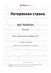 undefined Igor Nadzhiev, Maksim Dunayevsky - Потерянная страна