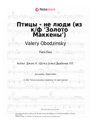 undefined Valery Obodzinsky - Птицы - не люди (из к/ф 'Золото Маккены')