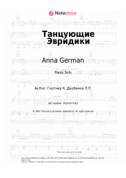 Sheet music, chords Anna German - Tanczace eurydyki