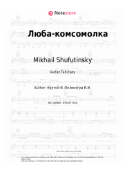 undefined Mikhail Shufutinsky, Igor Krutoy - Люба-комсомолка