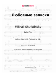 undefined Mikhail Shufutinsky, Igor Krutoy - Любовные записки