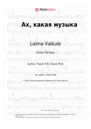 undefined Laima Vaikule, Raimonds Pauls - Ах, какая музыка